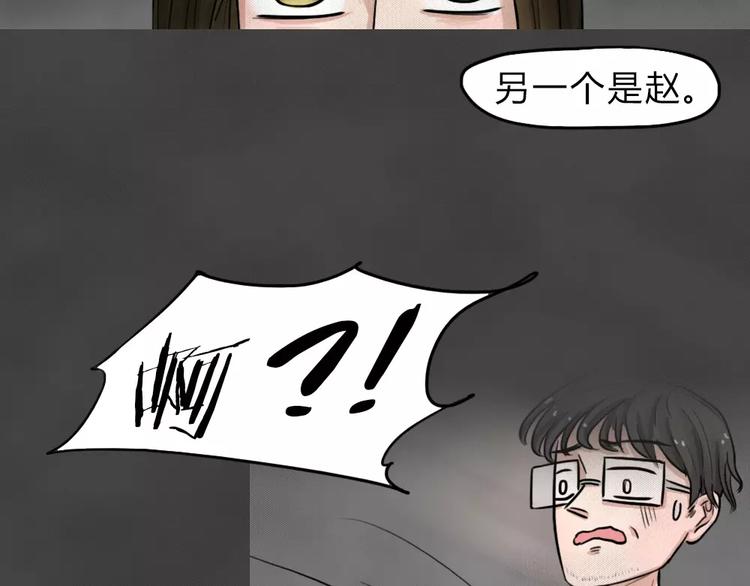 第14话 恶果（五）(1/2)-第16话