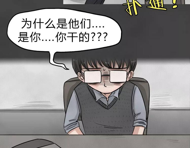 第14话 恶果（五）(1/2)-第16话