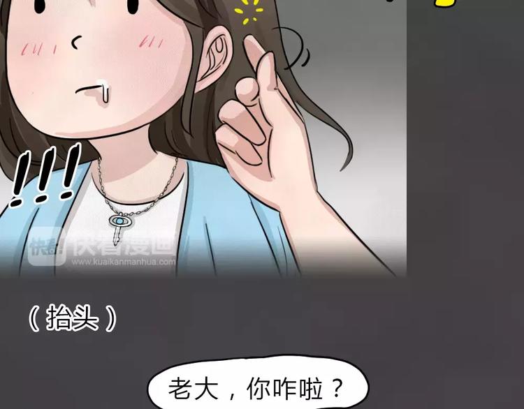 新年番外 程程的生日(1/2)-第18话