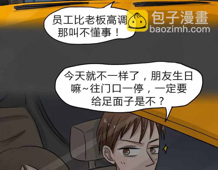 新年番外 程程的生日(1/2)-第18话