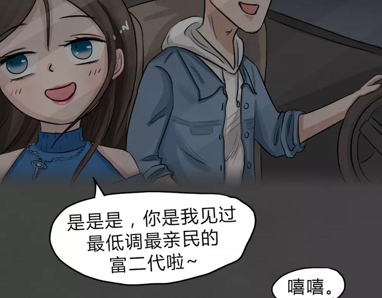 新年番外 程程的生日(1/2)-第18话