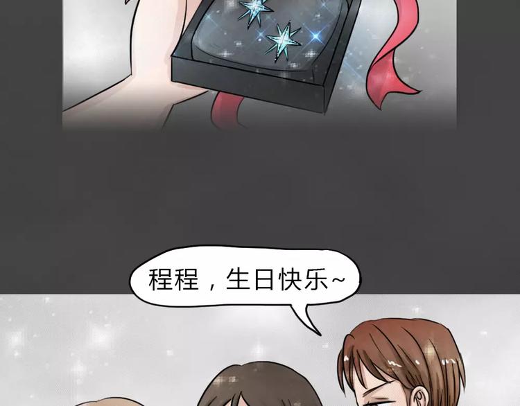新年番外 程程的生日(1/2)-第18话