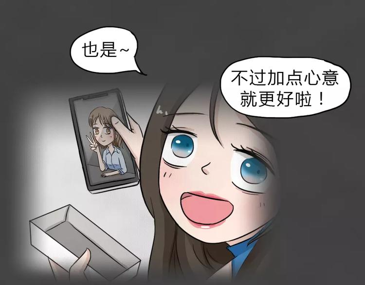 新年番外 程程的生日(1/2)-第18话