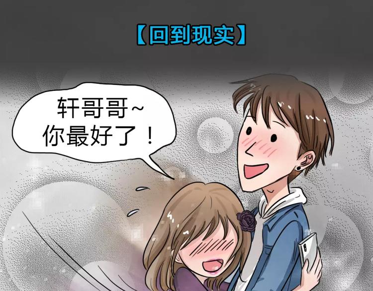 新年番外 程程的生日(1/2)-第18话