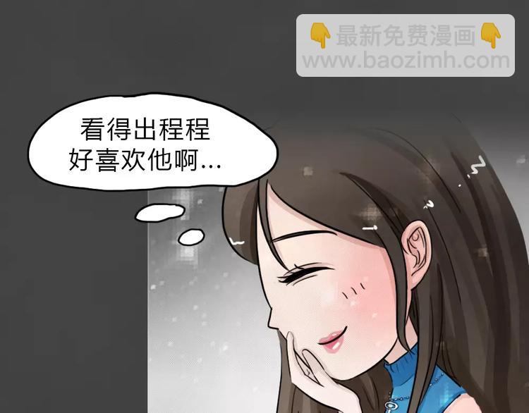 新年番外 程程的生日(1/2)-第18话