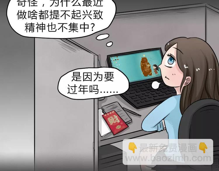 新年番外 程程的生日(1/2)-第18话