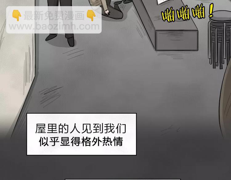 藍鑰匙系列—幽藍白日夢 - 第17話 金錢陷阱（二）(1/2) - 2