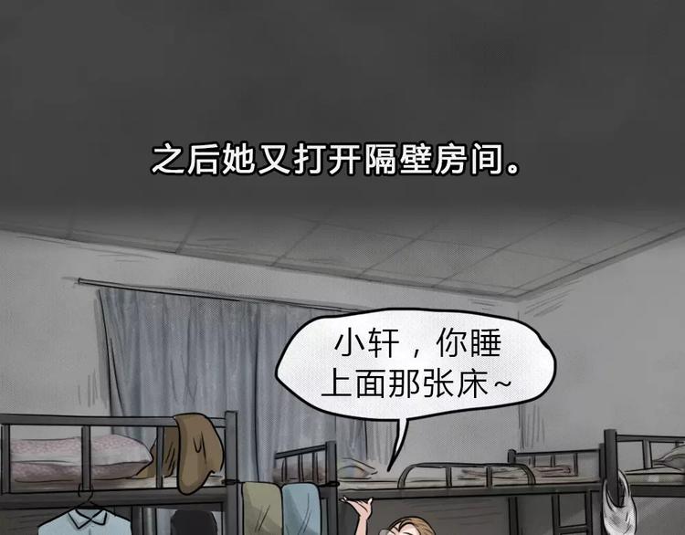 藍鑰匙系列—幽藍白日夢 - 第17話 金錢陷阱（二）(1/2) - 1