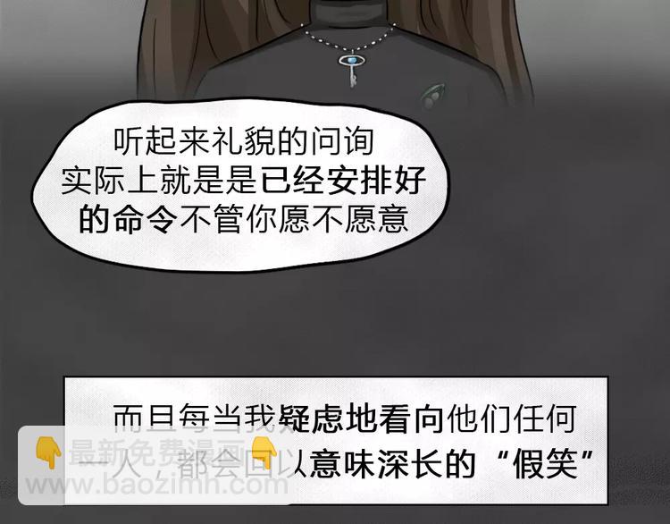 藍鑰匙系列—幽藍白日夢 - 第17話 金錢陷阱（二）(1/2) - 1