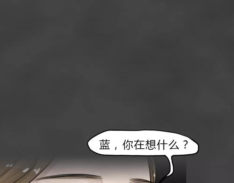 藍鑰匙系列—幽藍白日夢 - 第17話 金錢陷阱（二）(1/2) - 4