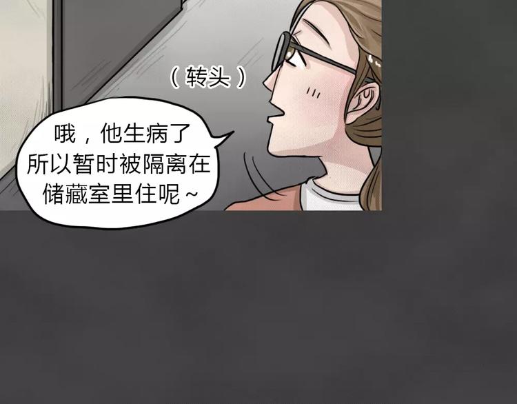 藍鑰匙系列—幽藍白日夢 - 第17話 金錢陷阱（二）(2/2) - 1