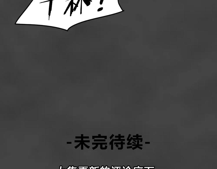 藍鑰匙系列—幽藍白日夢 - 第17話 金錢陷阱（二）(2/2) - 3