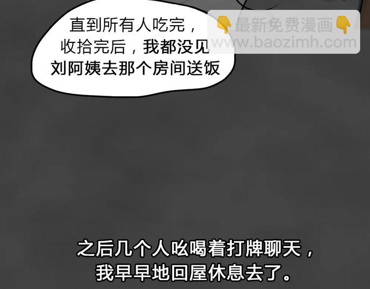 第19话 金钱陷阱（四）(1/2)-第22话