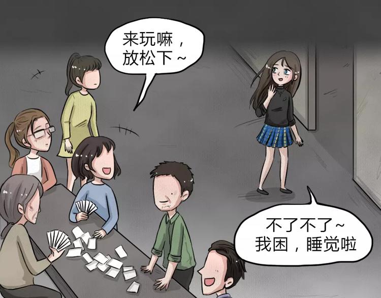 第19话 金钱陷阱（四）(1/2)-第22话