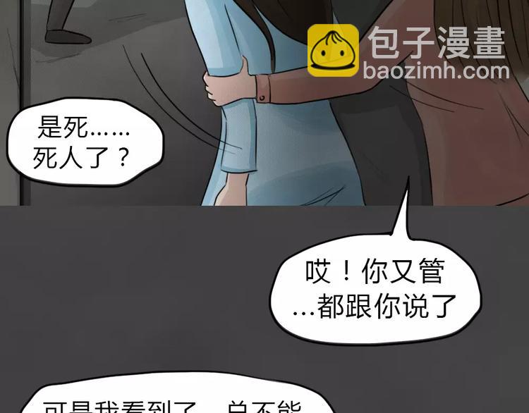 第19话 金钱陷阱（四）(1/2)-第22话