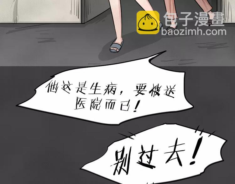 第19话 金钱陷阱（四）(1/2)-第22话