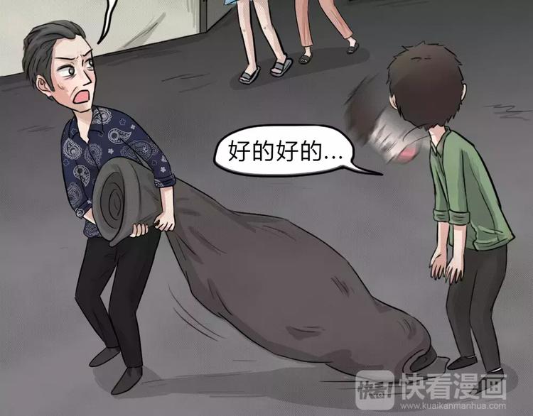 第19话 金钱陷阱（四）(1/2)-第22话