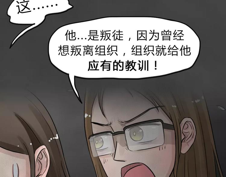 第19话 金钱陷阱（四）(1/2)-第22话