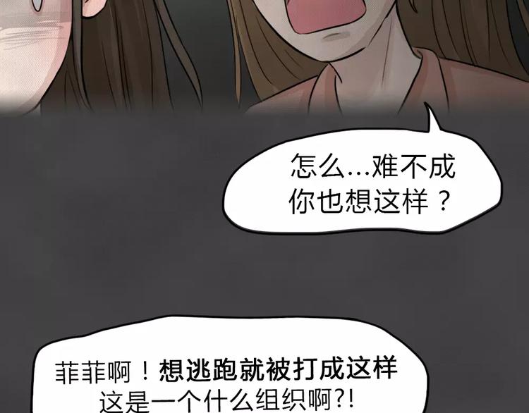 藍鑰匙系列—幽藍白日夢 - 第19話 金錢陷阱（四）(1/2) - 4