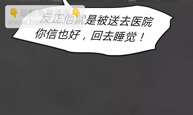 第19话 金钱陷阱（四）(1/2)-第22话