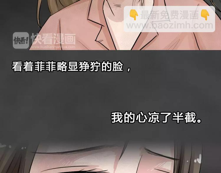 第19话 金钱陷阱（四）(1/2)-第22话