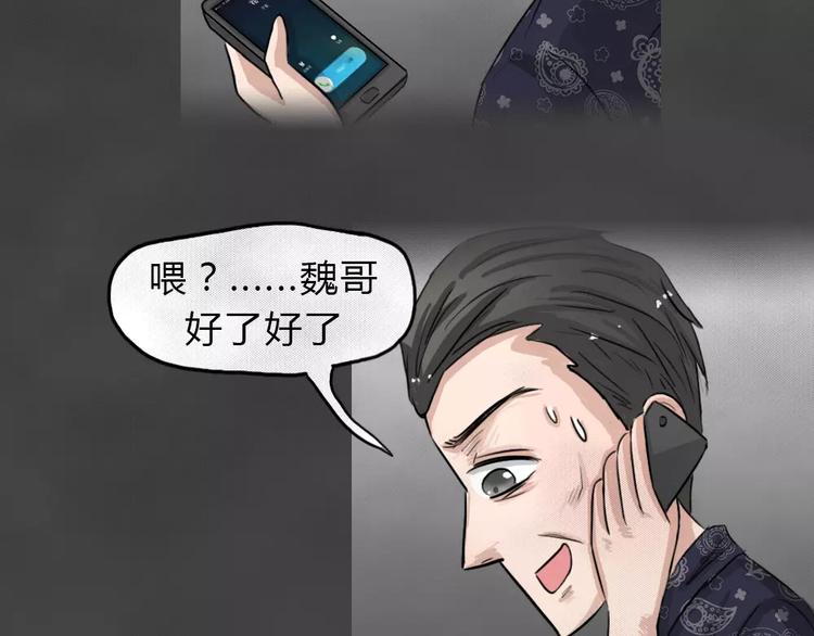 第19话 金钱陷阱（四）(1/2)-第22话