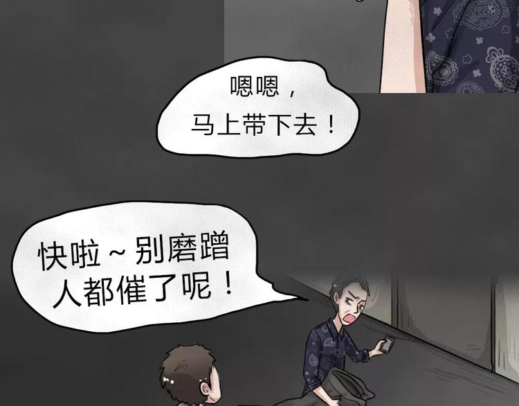 第19话 金钱陷阱（四）(1/2)-第22话