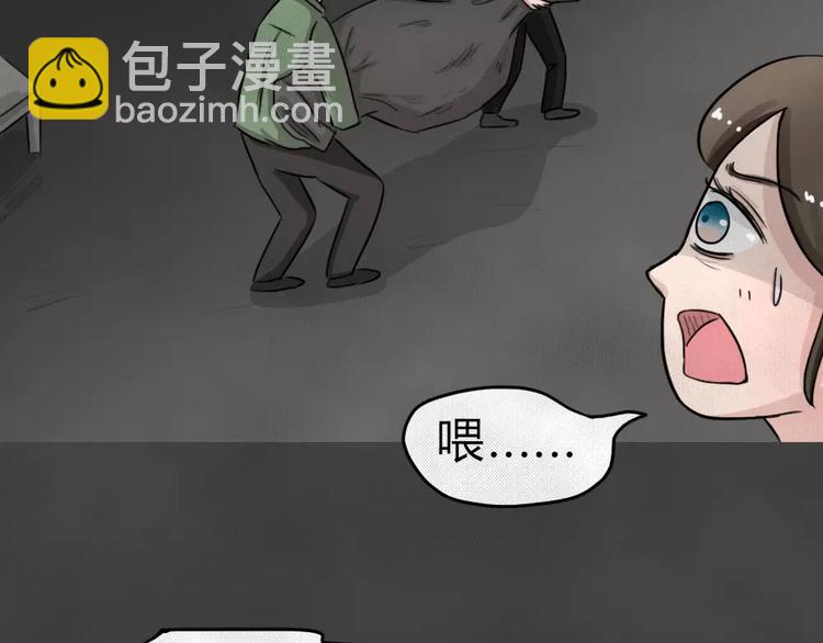 第19话 金钱陷阱（四）(1/2)-第22话