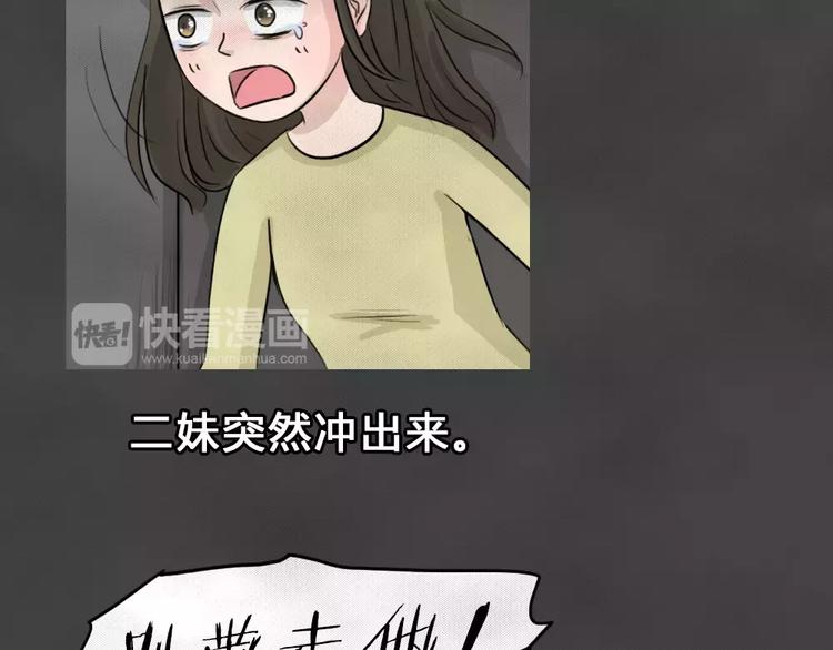 第19话 金钱陷阱（四）(1/2)-第22话