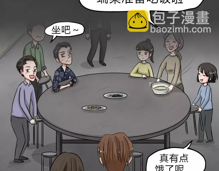 第19话 金钱陷阱（四）(1/2)-第22话