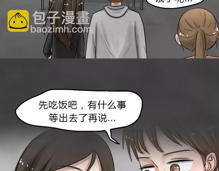 第19话 金钱陷阱（四）(1/2)-第22话