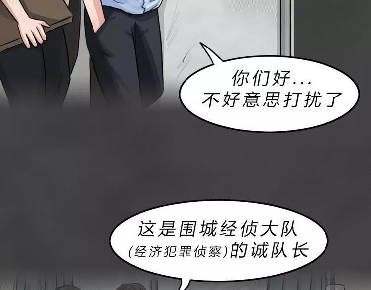 藍鑰匙系列—幽藍白日夢 - 第21話 黑市（一）(1/2) - 6