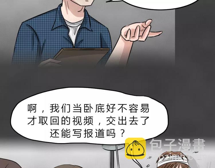 第21话 黑市（一）(1/2)-第24话