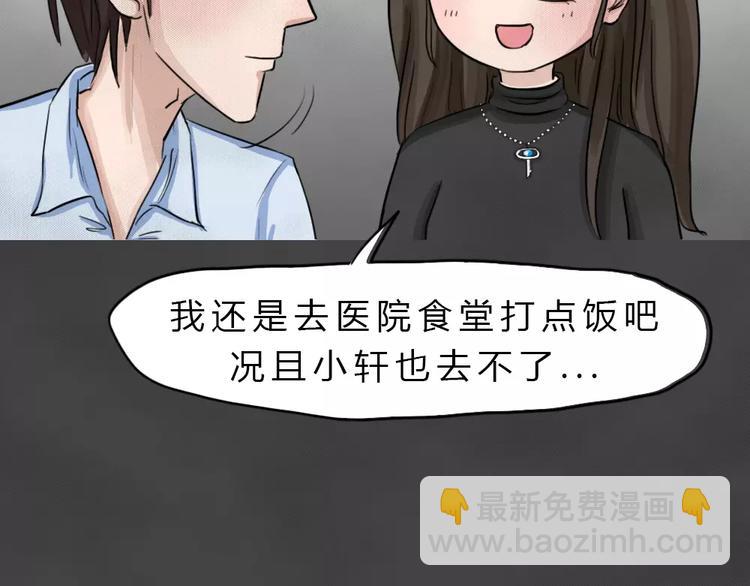 第21话 黑市（一）(1/2)-第24话