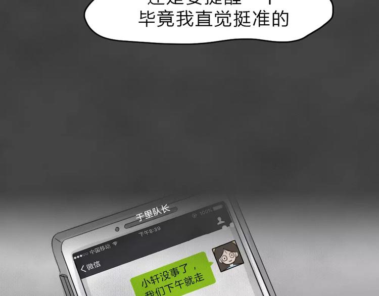 第23话 黑市（三）(1/2)-第26话