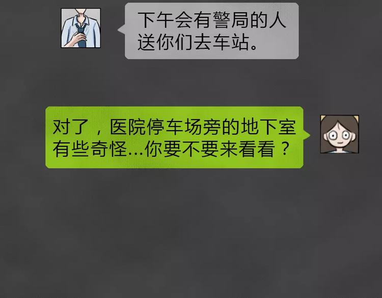 第23话 黑市（三）(1/2)-第26话