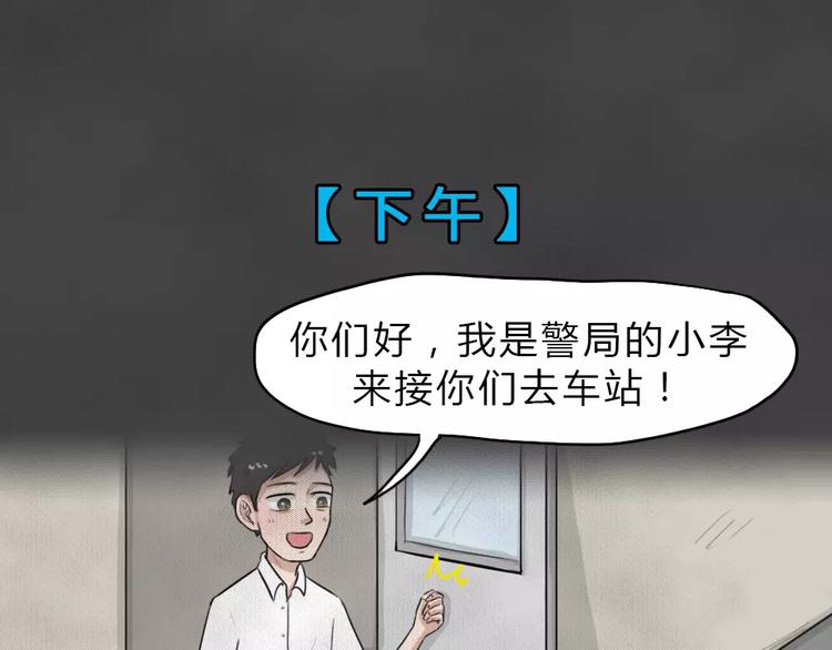 第23话 黑市（三）(1/2)-第26话