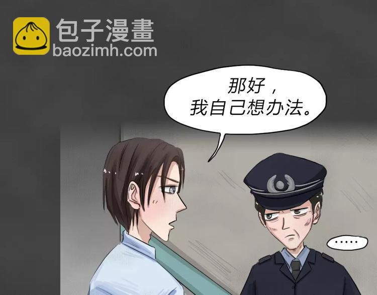 第23话 黑市（三）(1/2)-第26话