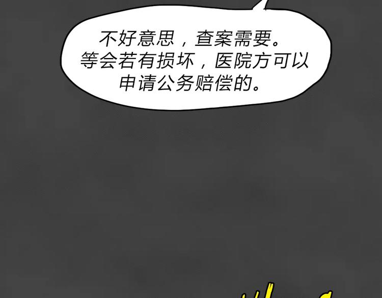 第23话 黑市（三）(1/2)-第26话