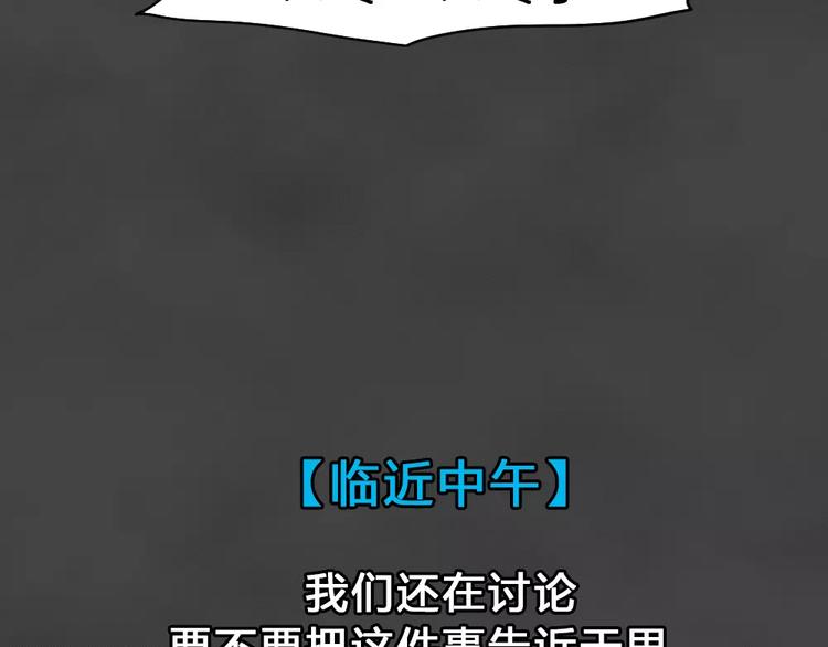 第23话 黑市（三）(1/2)-第26话