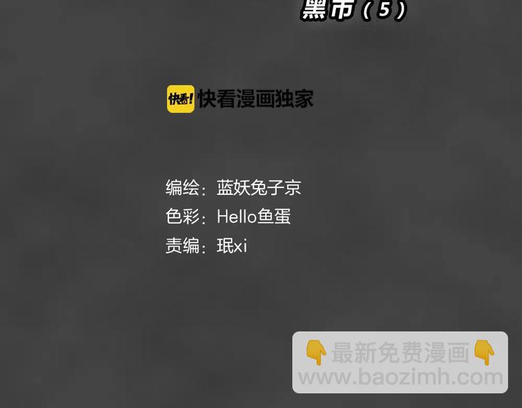 第25话 黑市（五）(1/2)-第28话