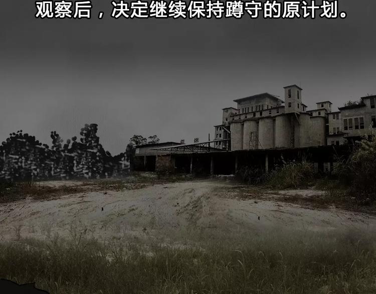 第25话 黑市（五）(1/2)-第28话