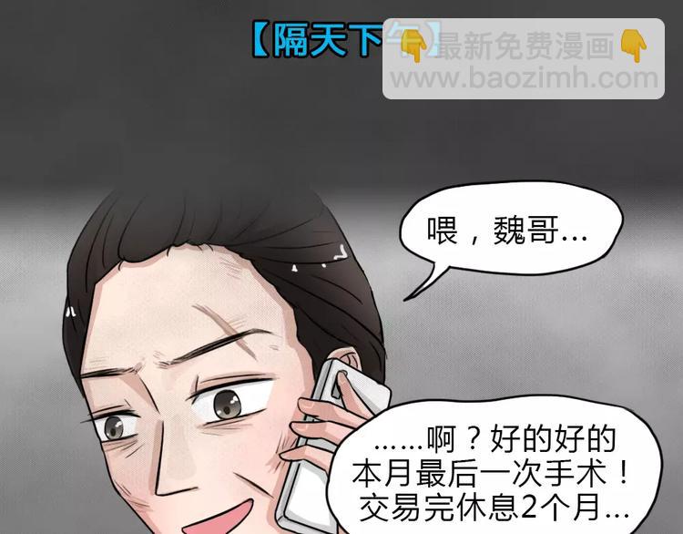 第25话 黑市（五）(1/2)-第28话