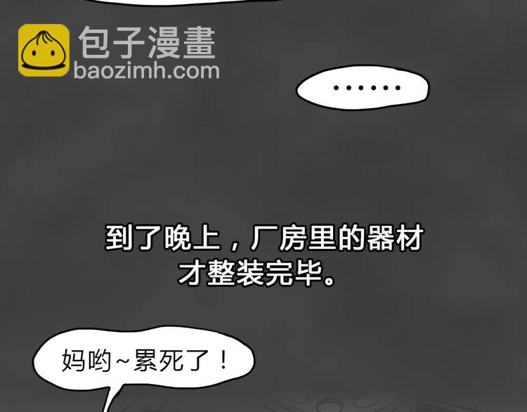 第25话 黑市（五）(1/2)-第28话