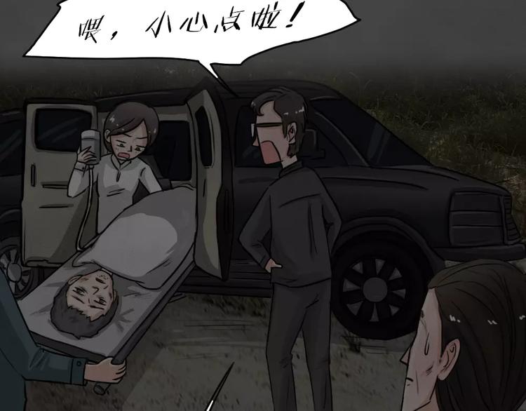 第25话 黑市（五）(1/2)-第28话