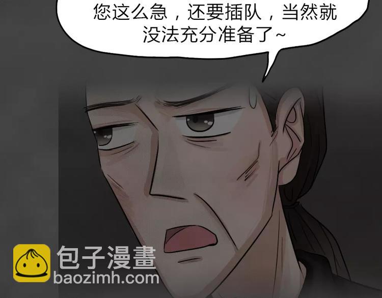 第25话 黑市（五）(1/2)-第28话