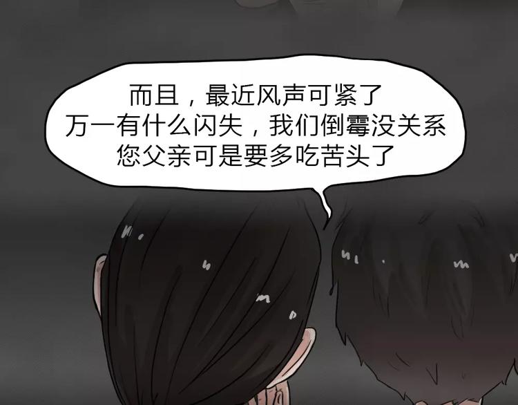 第25话 黑市（五）(1/2)-第28话