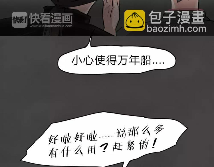 第25话 黑市（五）(1/2)-第28话