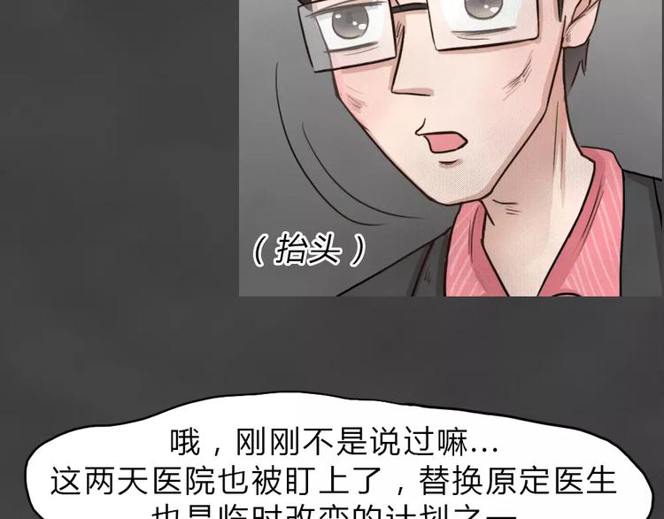 第25话 黑市（五）(1/2)-第28话