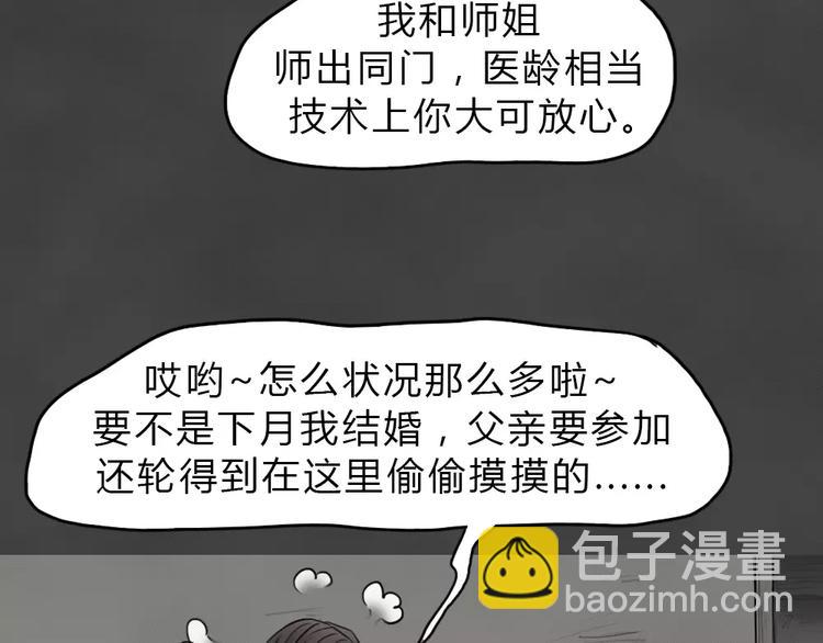 第25话 黑市（五）(1/2)-第28话